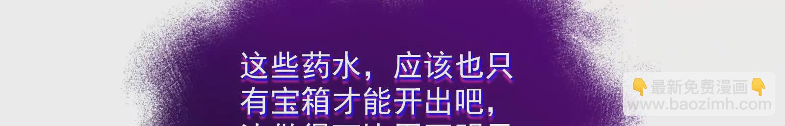 古神遊戲 - 第128話 修改！全新的規則(3/4) - 2